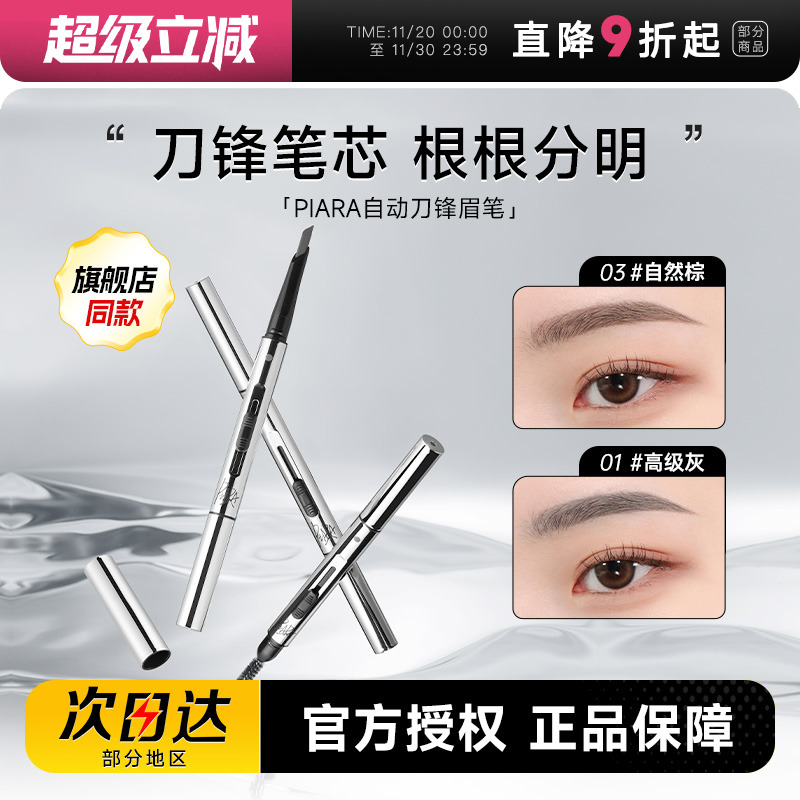 蜜桃粉眉笔防水防汗持久自然