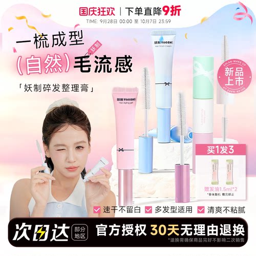 赠运费险不满意包退！一梳成型