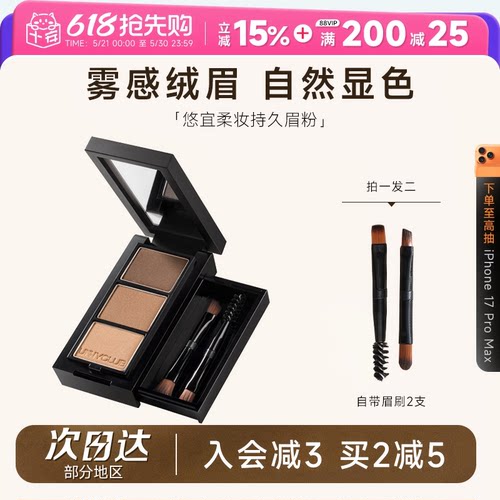 王炸眉粉爆卖100w+！unnyclub
