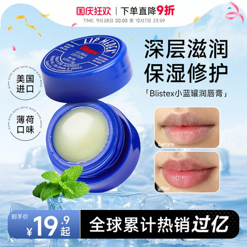 次日达！美国百蕾适小蓝罐