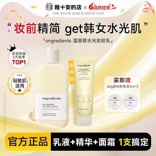 正品授权！赠荔枝卸妆膏