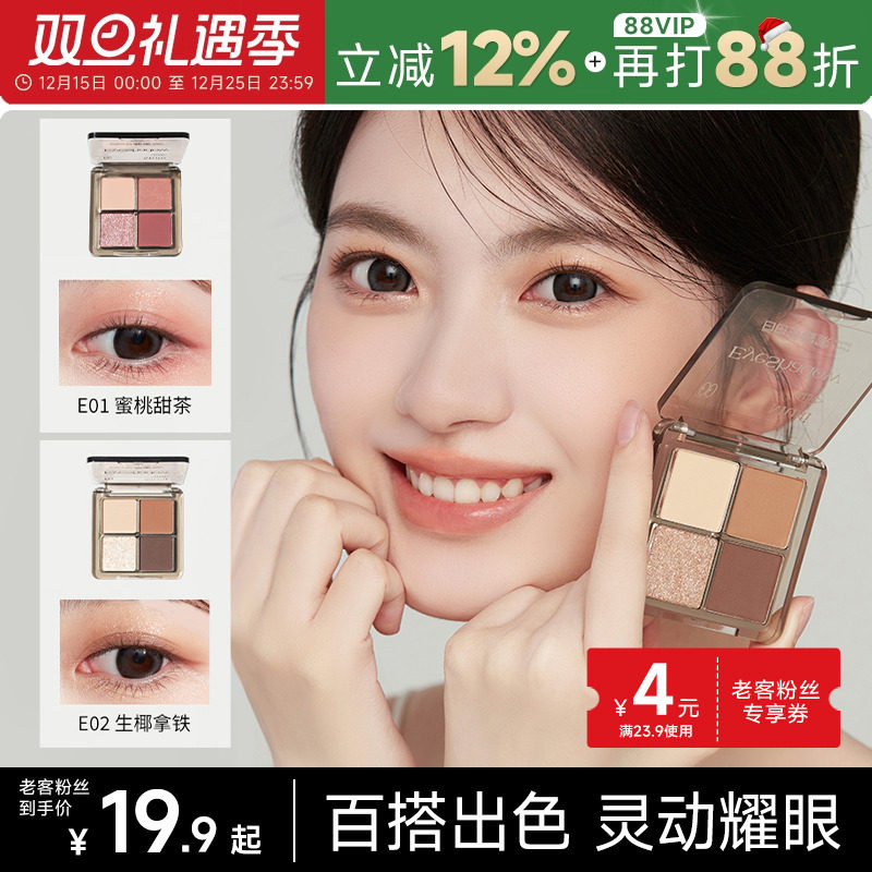 抖音同款现货速发白日梦醒家眼影