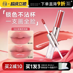 程十安Mistine蜜丝婷双头唇釉镜面口红哑光水光不沾杯唇蜜彩裸色