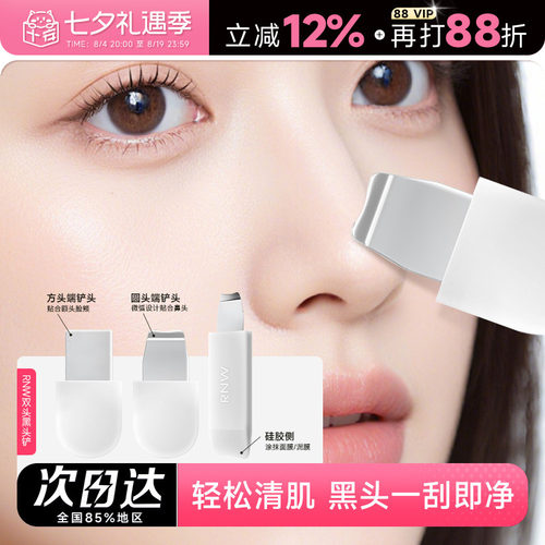 别再用手挤黑头RNW刮黑头铲神器