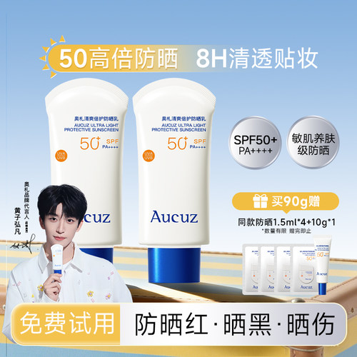 黄子弘凡推荐！奥札防晒霜小白管
