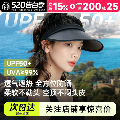 关注店铺89起zauo防晒帽防紫外线
