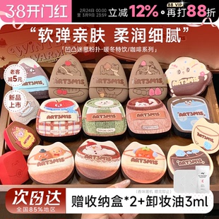 程十安凹凸迷思粉扑咖啡冰大墩粉扑棕贝贝气垫定妆底液专用小粉扑