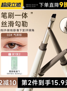 程十安ukiss眼线胶笔不晕染防水防汗持久下至眼线笔新手初学刀锋