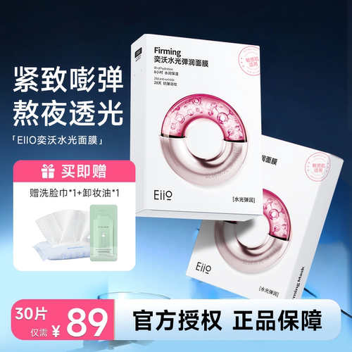 囤货优选！买赠洗脸巾+卸妆油