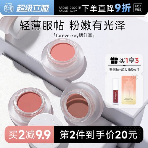 拍2件赠唇釉fk腮红哑光提气色