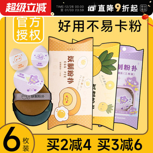 程十安妖制粉扑气垫拇指蛋黄派美妆蛋不吃粉植绒化妆棉粉底液专用