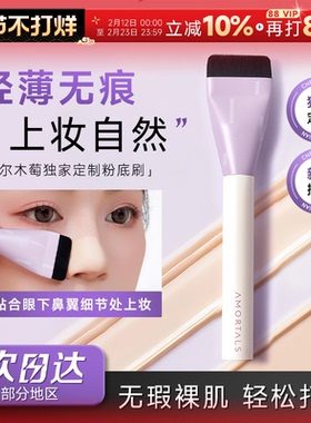 程十安 尔木萄粉底刷定制一字扁头无痕化妆刷不吃粉化妆师专用