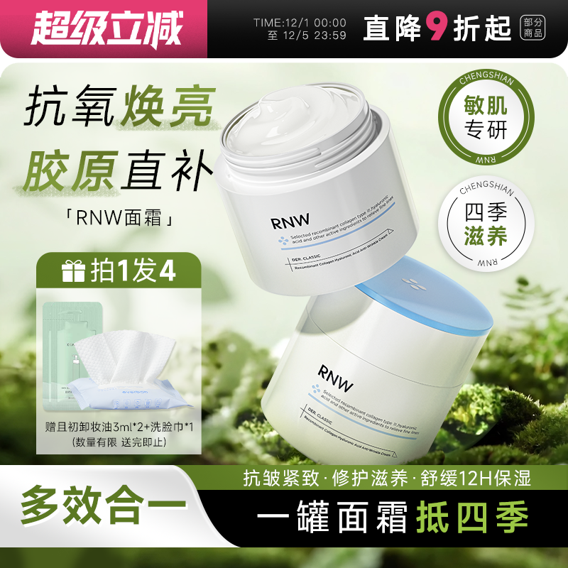 次日达！抗氧化修护不垮脸