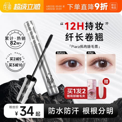 爆卖82w+！小鱼海棠推荐根根分明