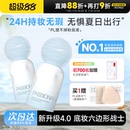 pl粉底液蹭不掉遮瑕持久不脱妆女油皮控油粉霜官方正品 程十安