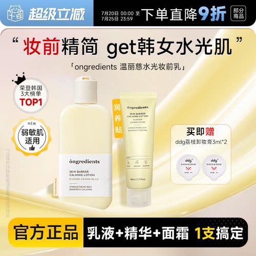 正品授权！赠荔枝卸妆膏