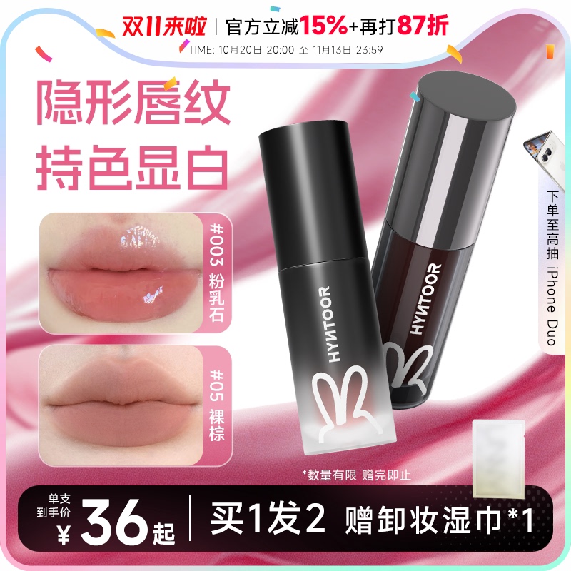 黑兔裸色唇泥唇蜜唇釉！