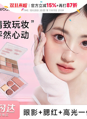 丝绒光感七色眼影盘爆闪珠光