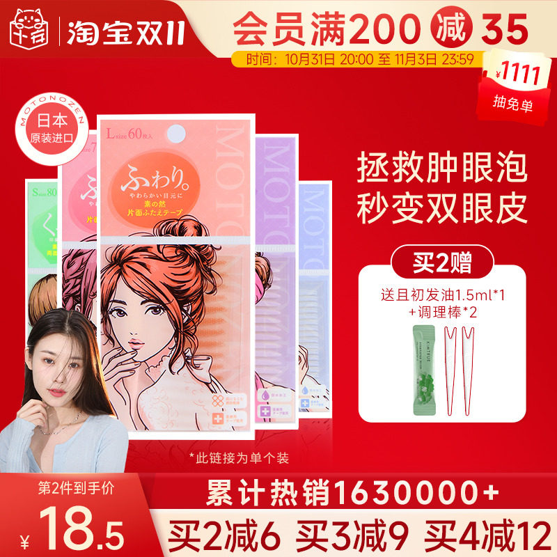 程十安 素之然双眼皮贴隐形自然蕾丝无痕单双面美目肿眼泡专用女怎么看?