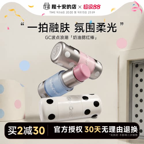 买2减30！gc波点腮红收缩膨胀色