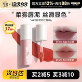 程十安 店AKF唇泥m20口红女裸色系唇彩水光镜面唇釉akf学生平价