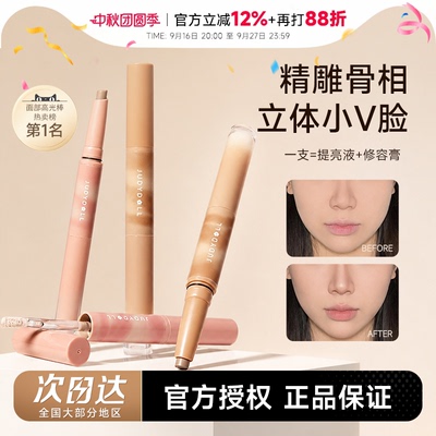 一支=提亮液+修容膏!橘朵修容笔
