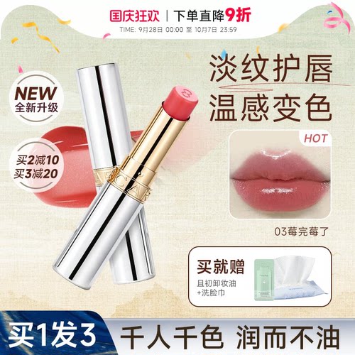 万人复购！明星同款珂曼变色唇膏