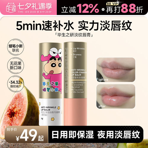 明星推荐！毕生之研新品唇膏