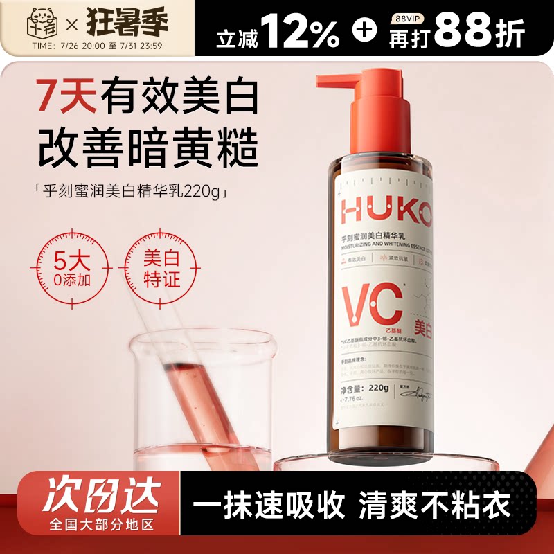 乎刻身体乳蜜润美白精华乳烟酰胺提亮焕肤女晒黑后保湿滋润润肤乳