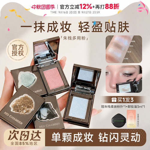 【会员立减5元】RC朱栈多用粉