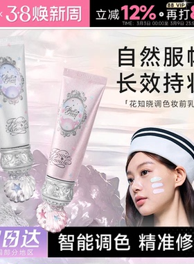 程十安的店花知晓隔离贝壳珍珠妆前乳紫色有色面霜素颜bb霜遮瑕女