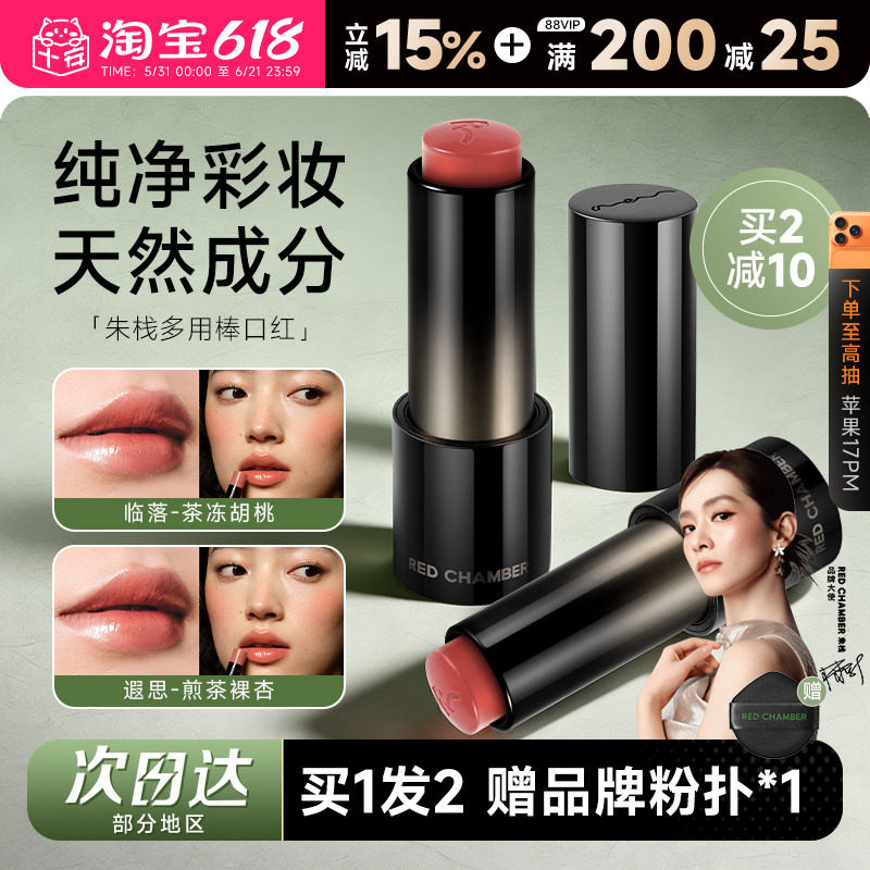 程十安的店RC朱栈多用棒口红腮红燃光裸色系唇釉正品不易掉色唇膏