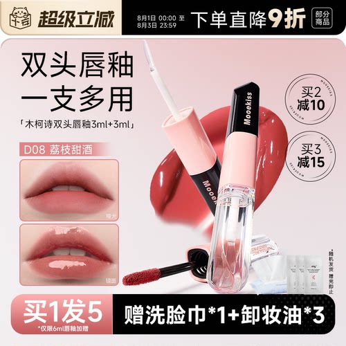 双头双效！一支搞定两种妆效