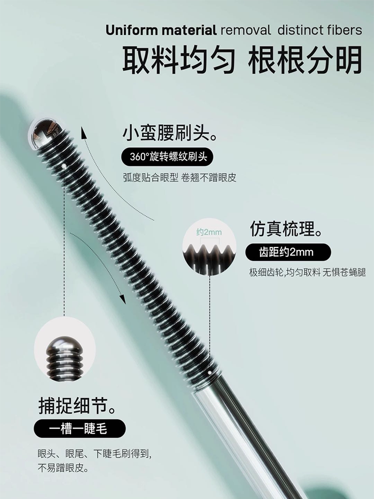 Metal Wand Mascara Natural Lengthening 24H Smudge-Proof - Product image 2