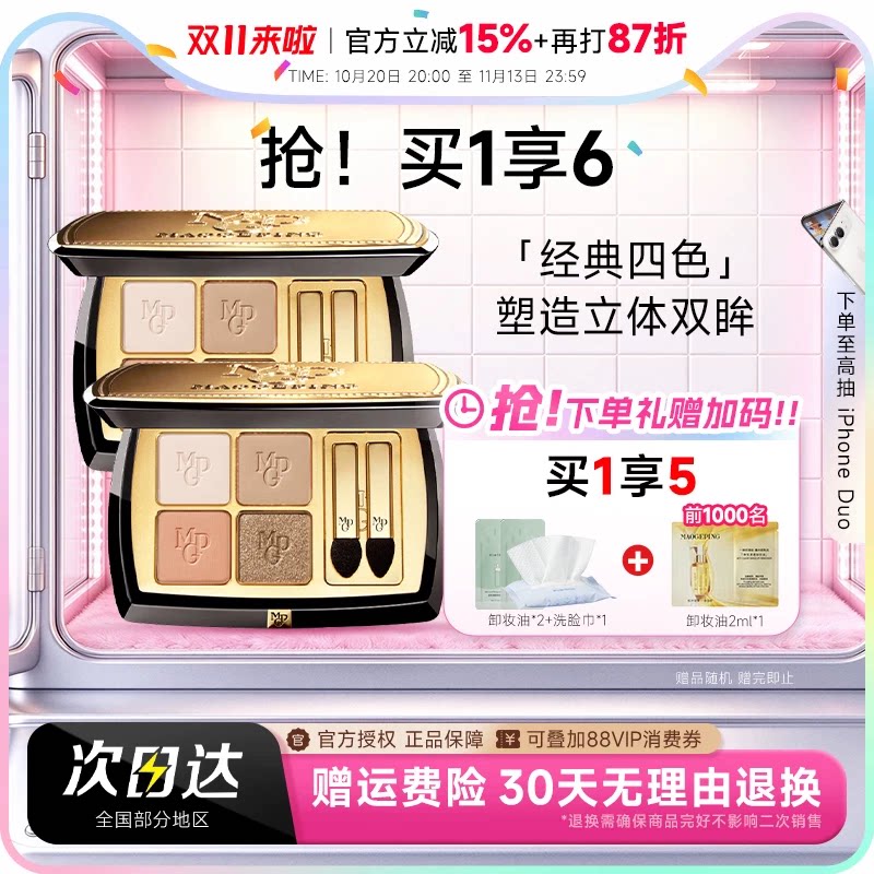 程十安毛戈平眼影盘四色哑光珠光日常淡妆大地色高光一体修容盘