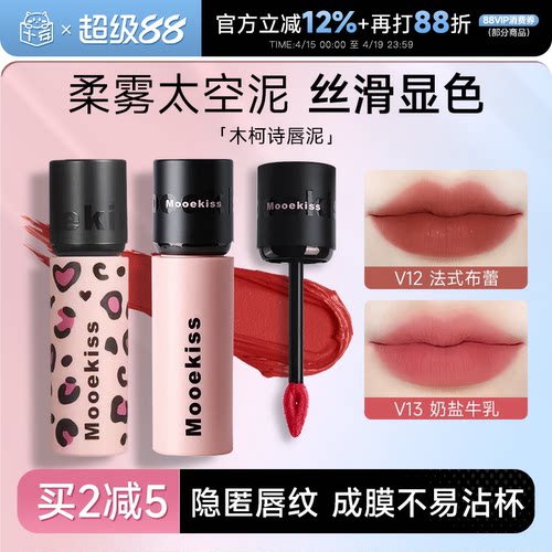 隔天到！全网热销木柯诗唇泥