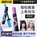 程十安 店伊風(fēng)一次性染發(fā)筆玩色造型發(fā)彩筆可洗挑染不掉色補(bǔ)色棒