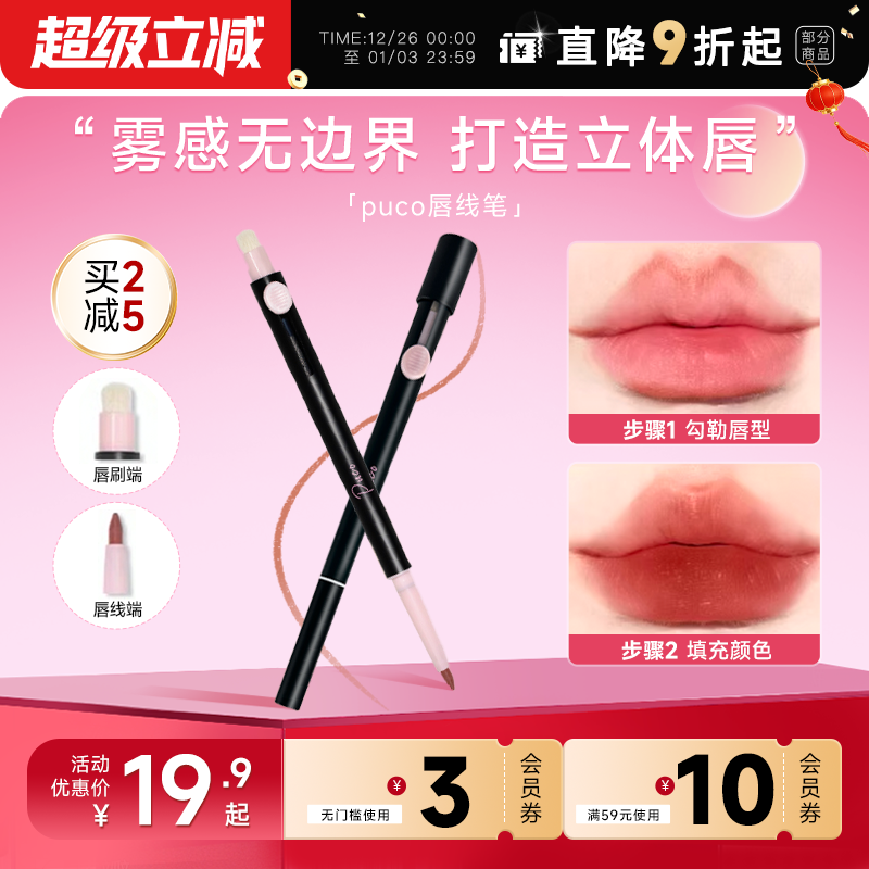 全网hot！防水裸色双头唇线笔