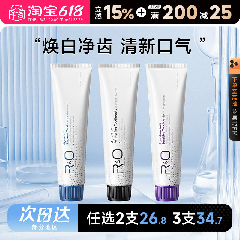 程十安 美国RO备长炭牙膏原装进口清新口气改善牙黄牙渍清洁正品