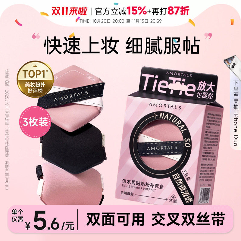 程十安 尔木萄粉扑贴贴拇指干湿两用不吃粉气垫粉扑粉底液专用
