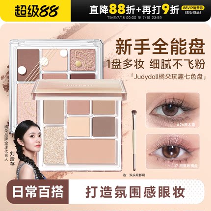 程十安橘朵眼影盘新款日常淡妆原木盘高光腮红修容盘大地色综合盘