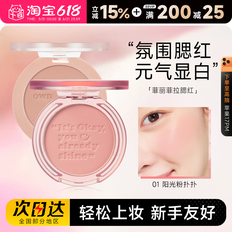 程十安的店 peripera菲丽菲拉元气腮红秋冬女自然膨胀色晒红腮紫