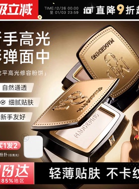 程十安的店 毛戈平高光修容粉饼哑光提亮泪沟法令纹阴影鼻影侧影