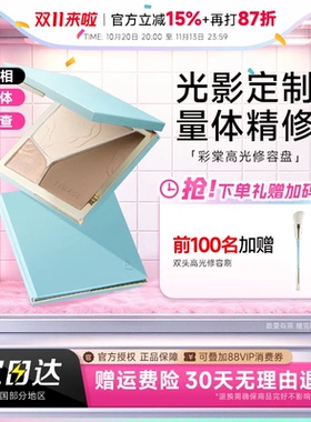 一键消凹陷！TIMAGE彩棠修容盘
