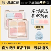 程十安 everbab艾蓓拉腮红盘膏泥三色高光修容提亮膨胀女艾倍拉