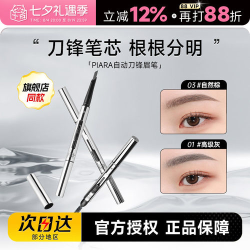 蜜桃粉眉笔防水防汗持久自然