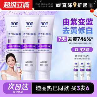 迪丽热巴同款 BOP牙膏活性抗菌肽美白去渍清新口气含氟女波普正品