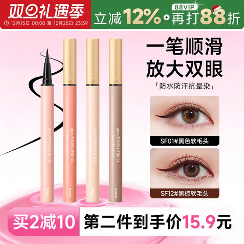 ukiss灵眸眼线液笔防水抗晕