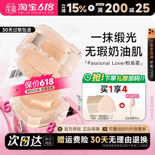 【买1发3】PL看不见粉霜
