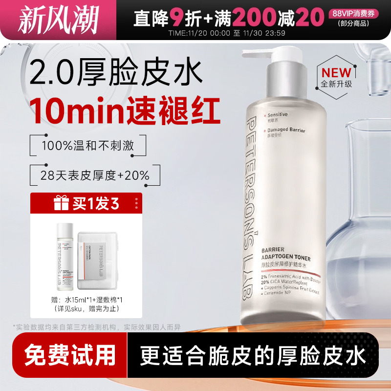 papi酱推荐！毕生之研厚脸皮水